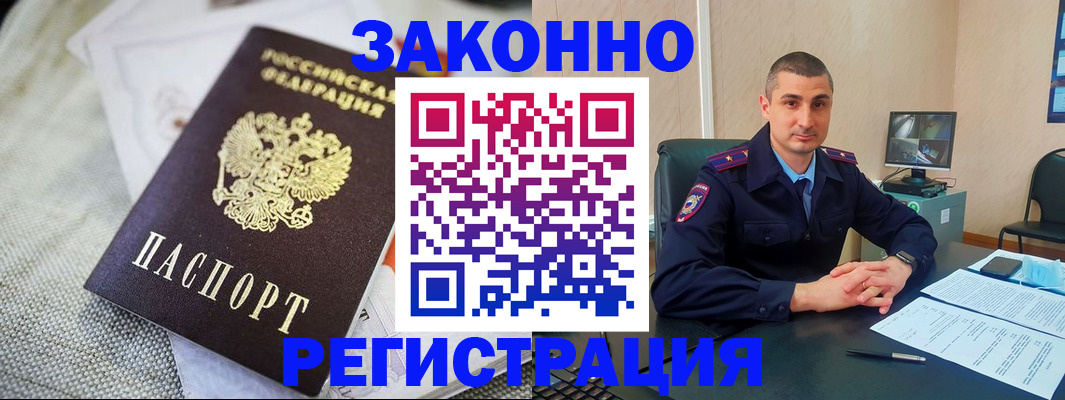 прописка 2025 в Выксе