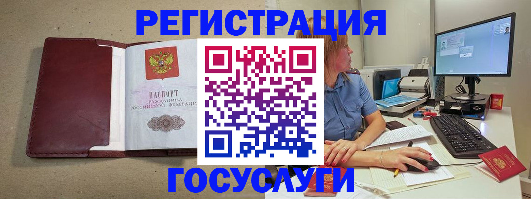 купить прописку в Выксе