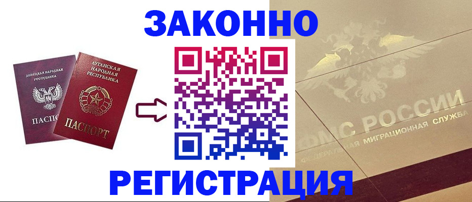 временная регистрация купить в Выксе